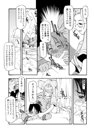 [Michian Ruu - Tamori Tadaji] Girl To Love Fhentai - Page 168