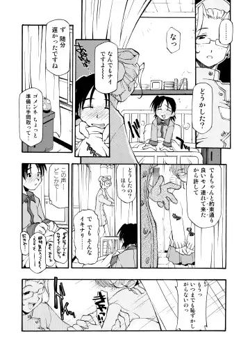 [Michian Ruu - Tamori Tadaji] Girl To Love Fhentai - Page 181