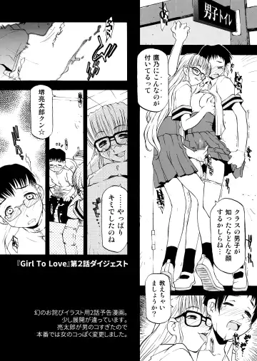 [Michian Ruu - Tamori Tadaji] Girl To Love Fhentai - Page 26