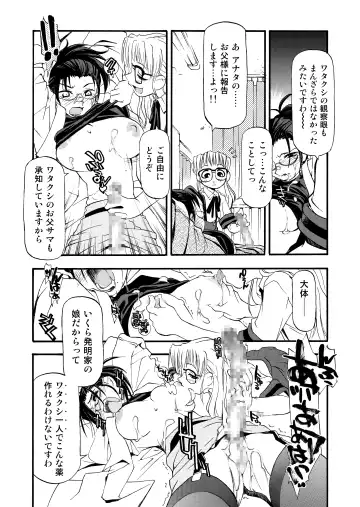 [Michian Ruu - Tamori Tadaji] Girl To Love Fhentai - Page 32