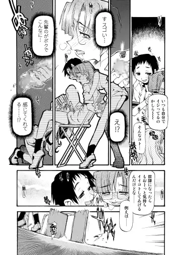 [Michian Ruu - Tamori Tadaji] Girl To Love Fhentai - Page 65