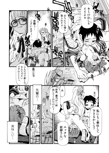 [Michian Ruu - Tamori Tadaji] Girl To Love Fhentai - Page 74