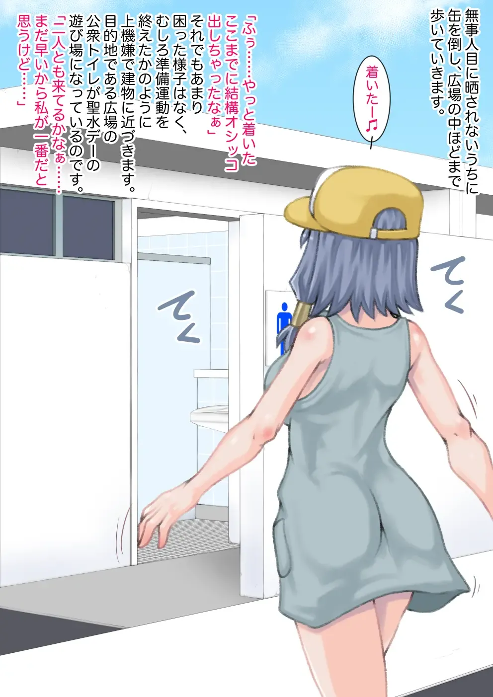 Seisui Paatei Zenpen Fhentai - Page 15