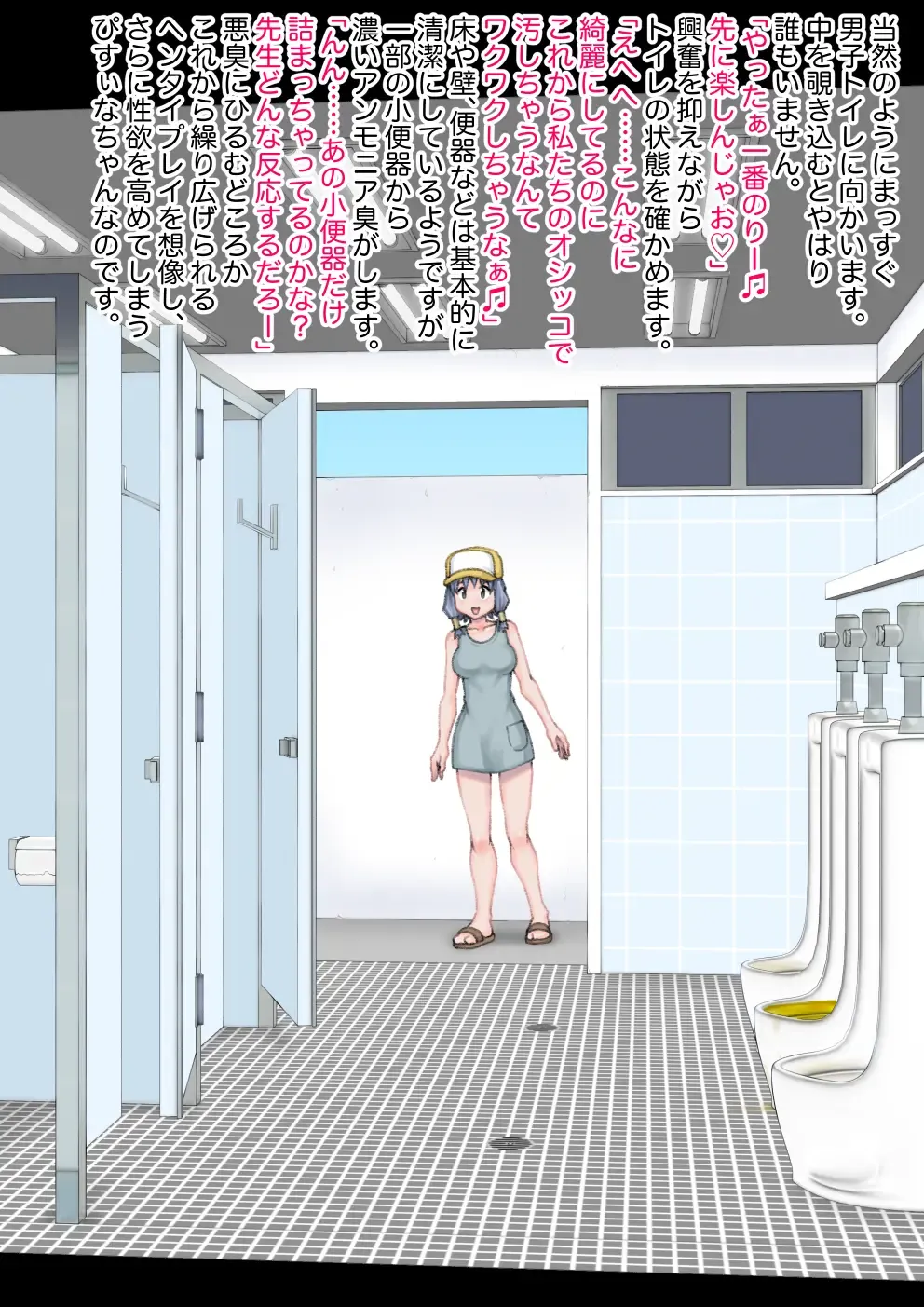 Seisui Paatei Zenpen Fhentai - Page 16