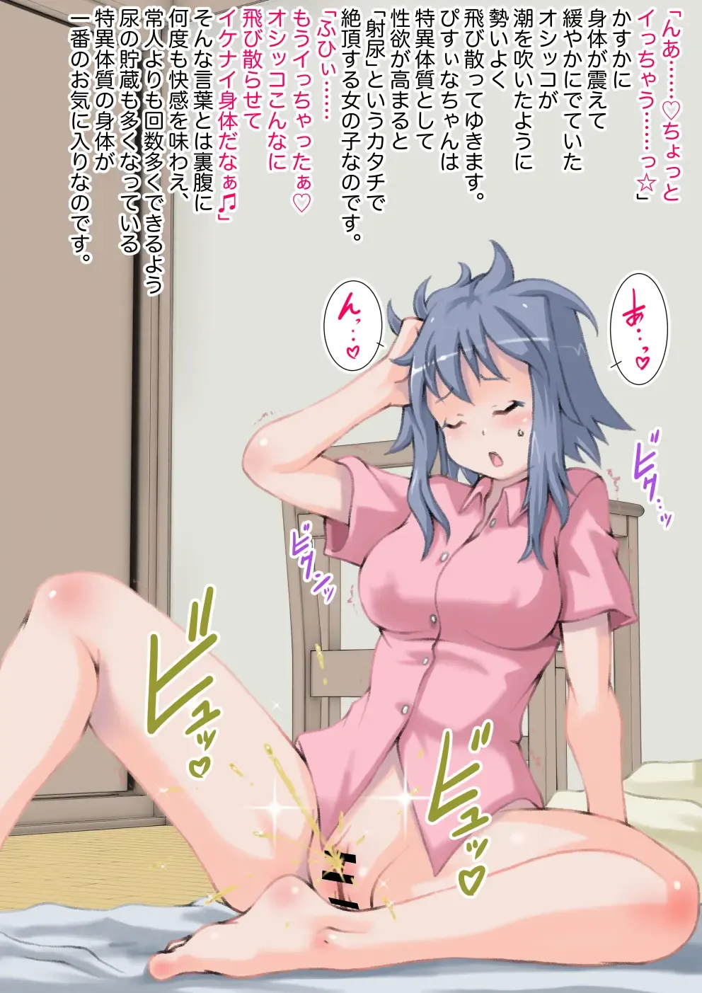 Seisui Paatei Zenpen Fhentai - Page 4