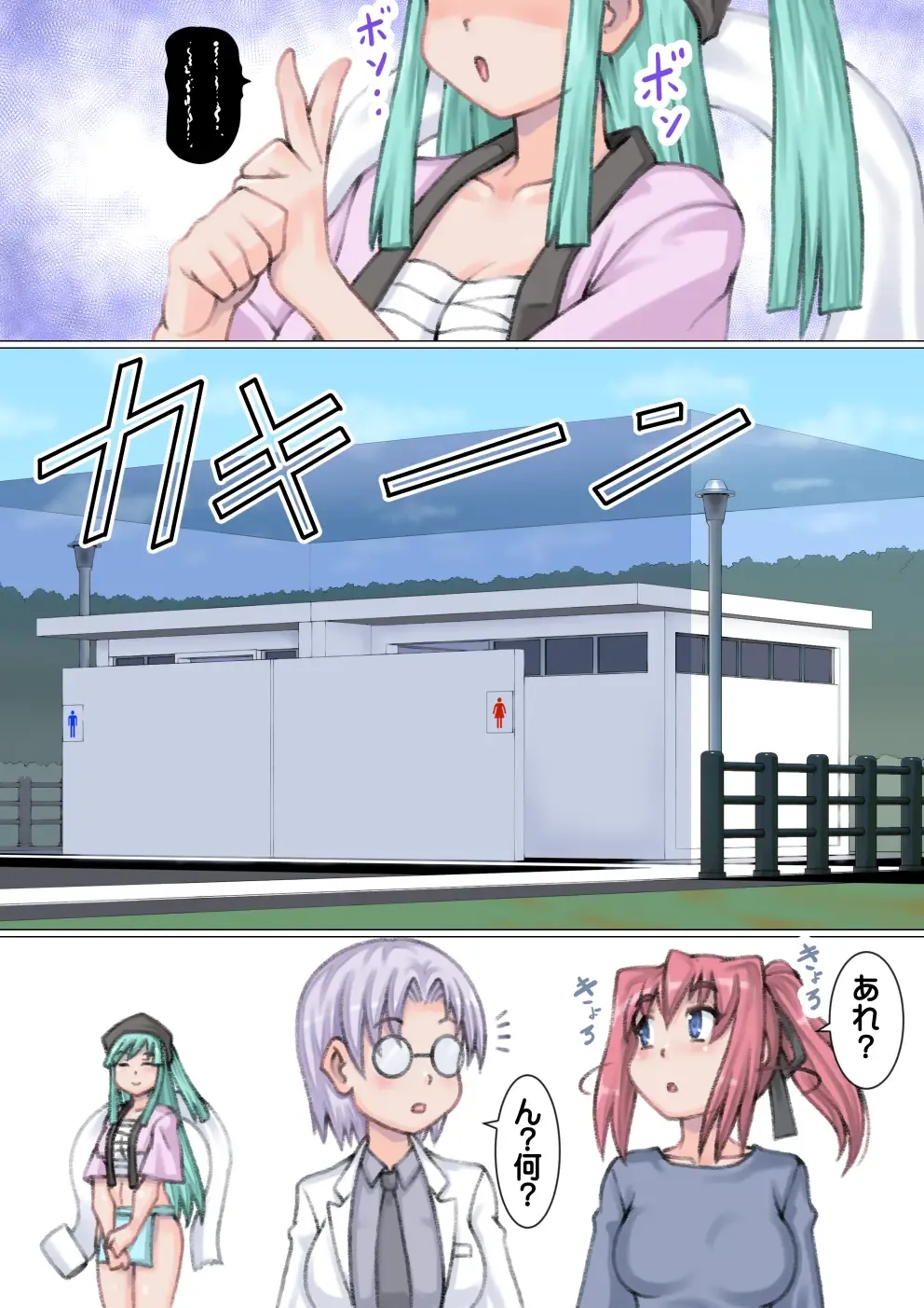 Seisui Paatei Zenpen Fhentai - Page 41