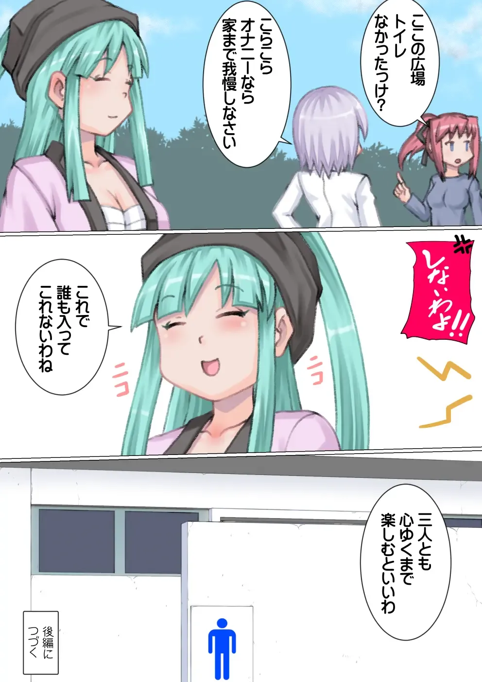 Seisui Paatei Zenpen Fhentai - Page 42