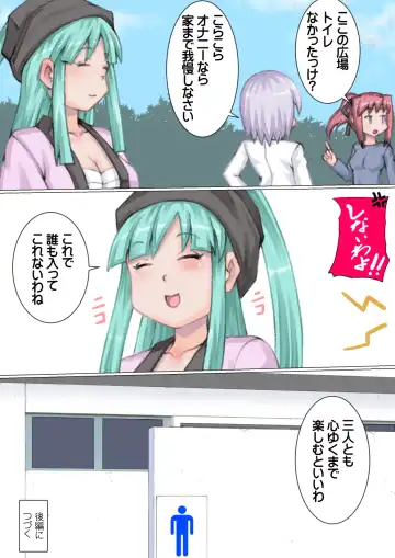 Seisui Paatei Zenpen Fhentai - Page 42