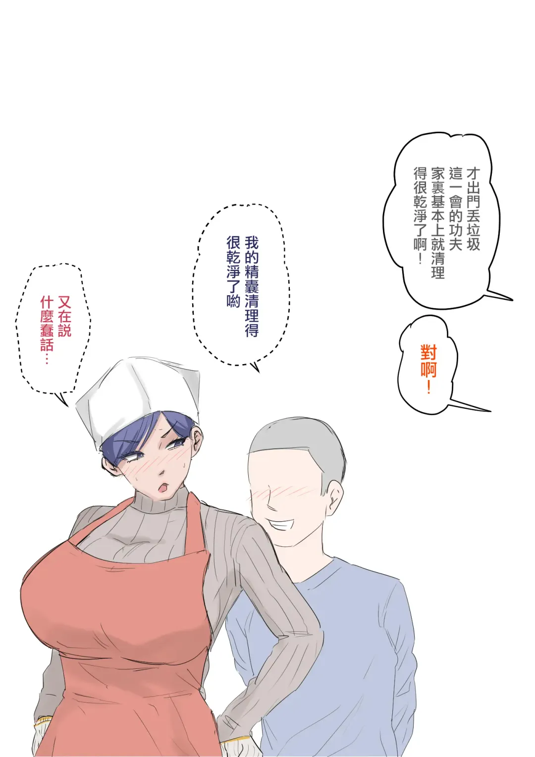 kurisumasu＋ nenmatu mo o kaa santoissyo。 Fhentai - Page 7