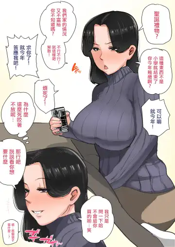 Read kurisumasu＋ nenmatu mo o kaa santoissyo。 - Fhentai