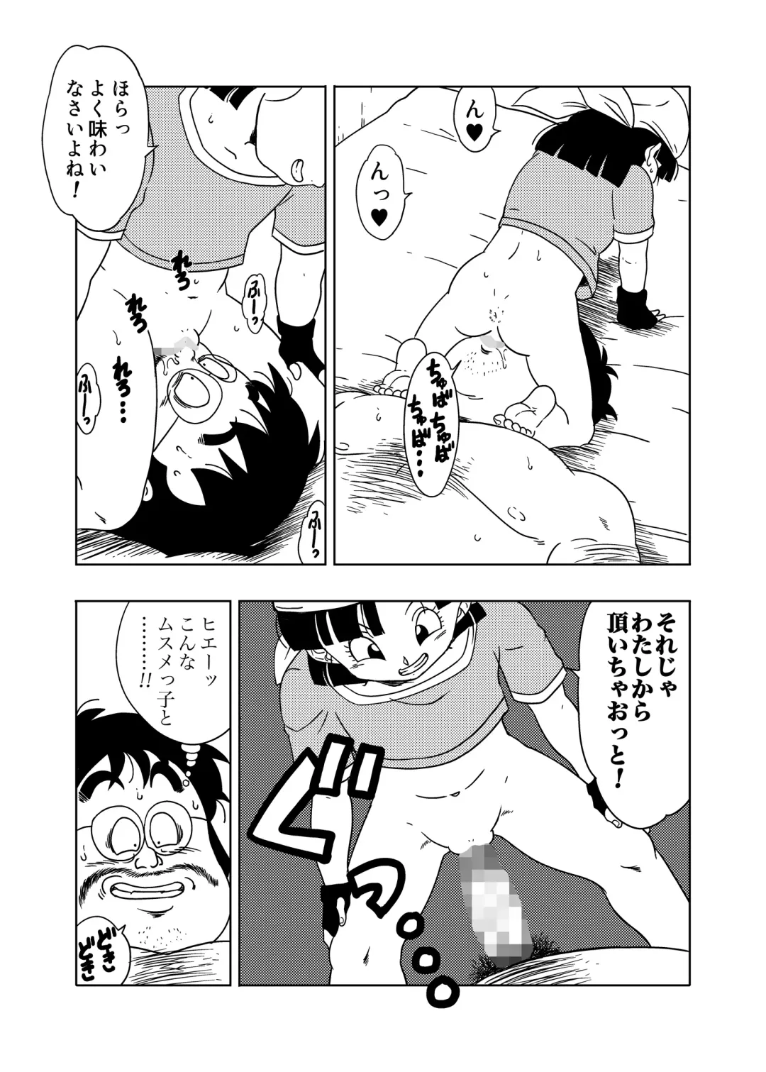 [Amedama Akihito] DB-X Ordinary Old Man x Bra & Pan Hen Fhentai - Page 11