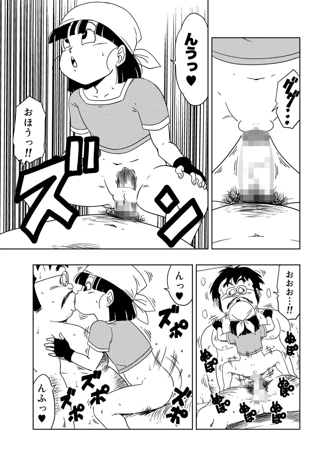 [Amedama Akihito] DB-X Ordinary Old Man x Bra & Pan Hen Fhentai - Page 12