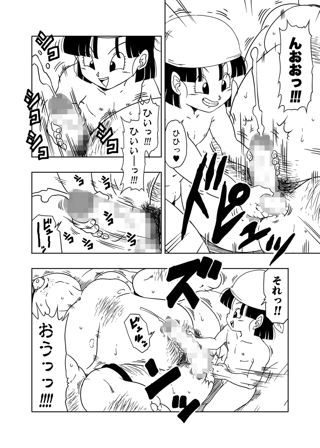 [Amedama Akihito] DB-X Ordinary Old Man x Bra & Pan Hen Fhentai - Page 23