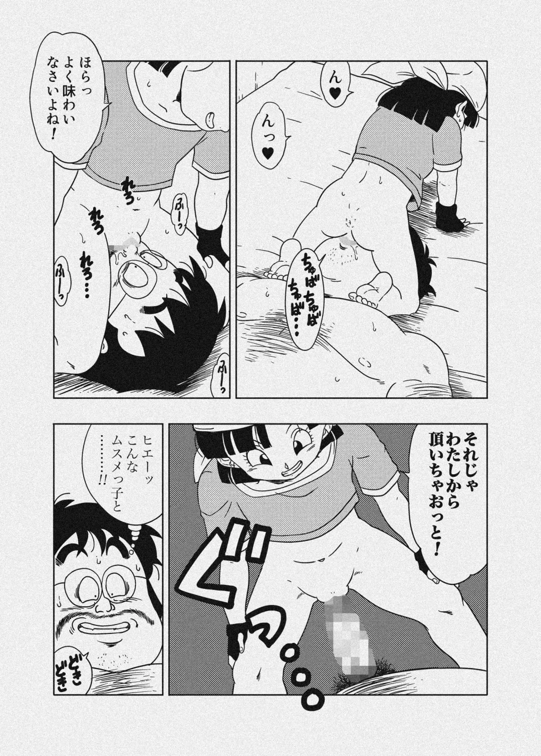 [Amedama Akihito] DB-X Ordinary Old Man x Bra & Pan Hen Fhentai - Page 36