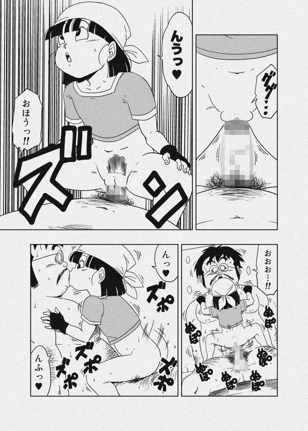 [Amedama Akihito] DB-X Ordinary Old Man x Bra & Pan Hen Fhentai - Page 37