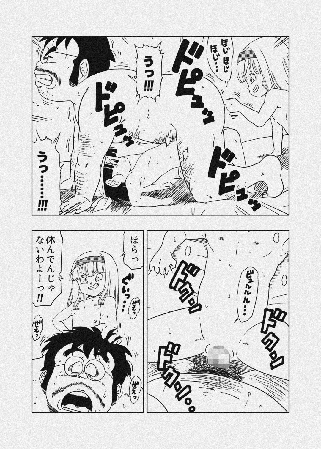 [Amedama Akihito] DB-X Ordinary Old Man x Bra & Pan Hen Fhentai - Page 44