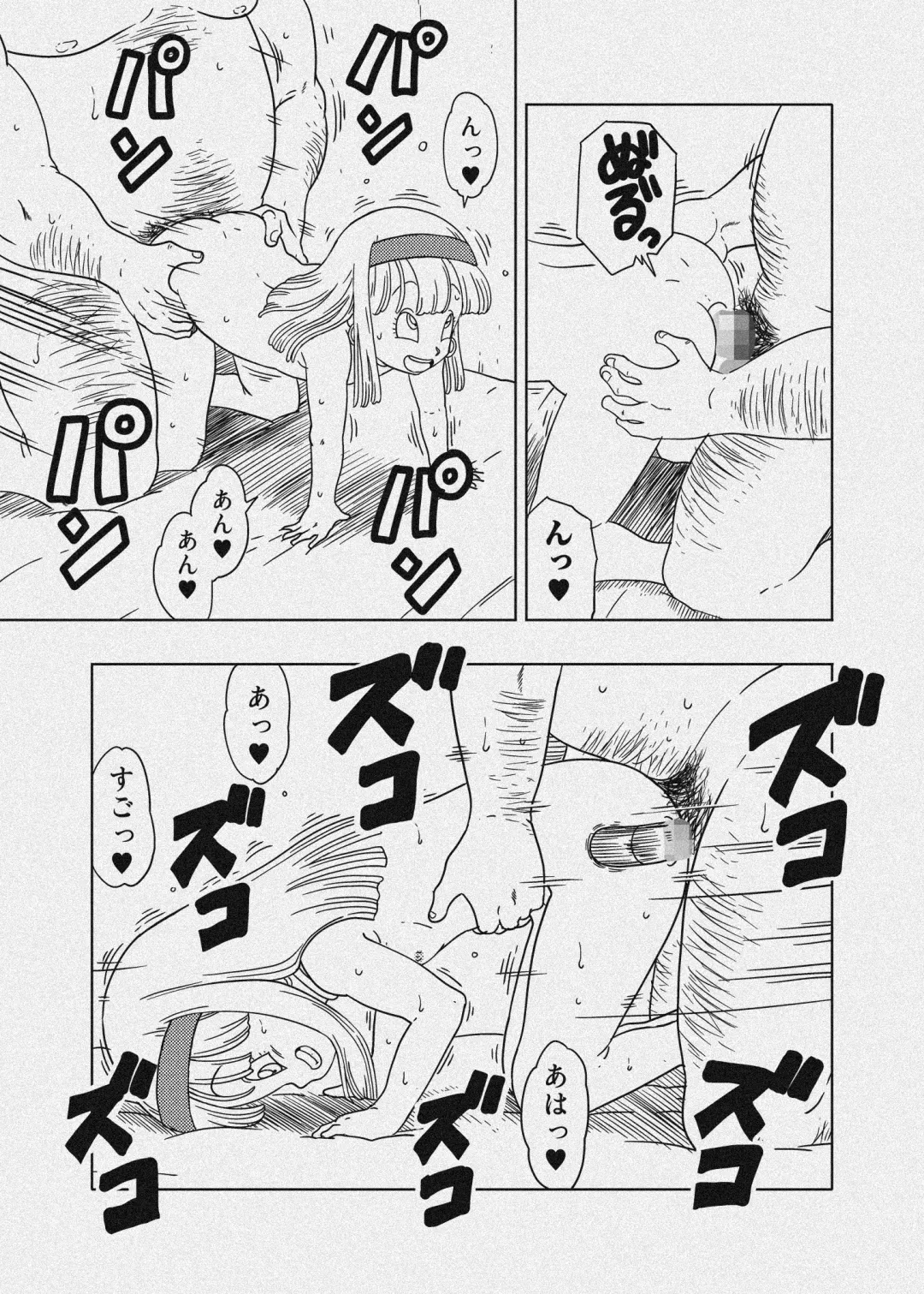 [Amedama Akihito] DB-X Ordinary Old Man x Bra & Pan Hen Fhentai - Page 45