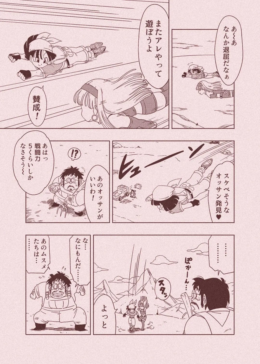 [Amedama Akihito] DB-X Ordinary Old Man x Bra & Pan Hen Fhentai - Page 52