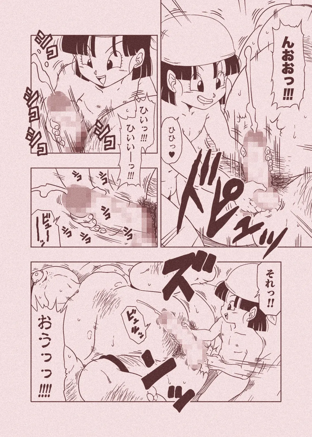 [Amedama Akihito] DB-X Ordinary Old Man x Bra & Pan Hen Fhentai - Page 73