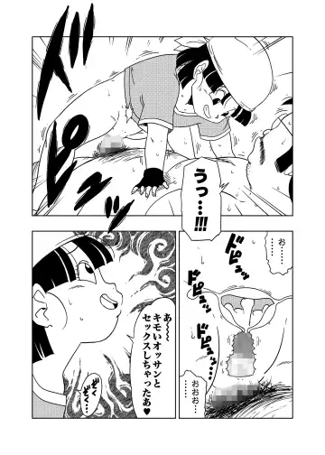 [Amedama Akihito] DB-X Ordinary Old Man x Bra & Pan Hen Fhentai - Page 14