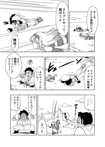 [Amedama Akihito] DB-X Ordinary Old Man x Bra & Pan Hen Fhentai - Page 2