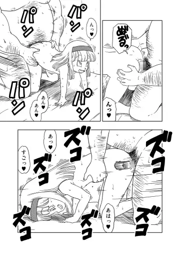 [Amedama Akihito] DB-X Ordinary Old Man x Bra & Pan Hen Fhentai - Page 20