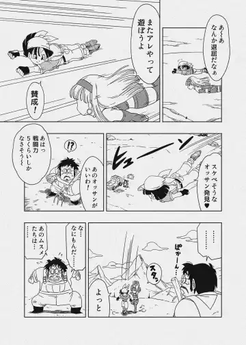 [Amedama Akihito] DB-X Ordinary Old Man x Bra & Pan Hen Fhentai - Page 27