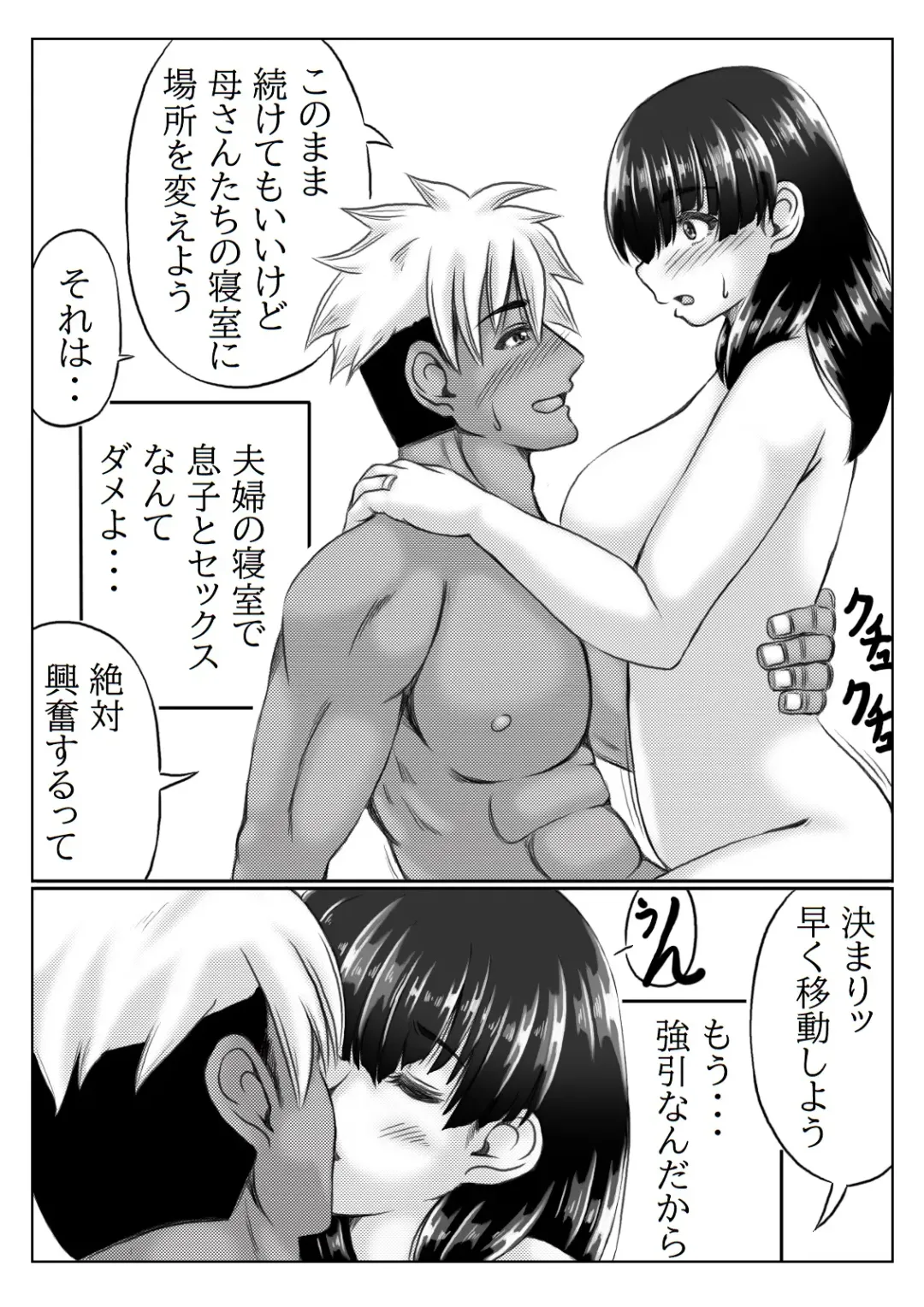 [Mankai Beesuke] Kaasan no Onegai to Musuko no Seiyoku Fhentai - Page 22