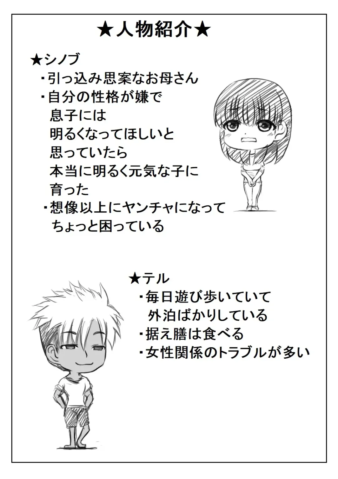 [Mankai Beesuke] Kaasan no Onegai to Musuko no Seiyoku Fhentai - Page 40