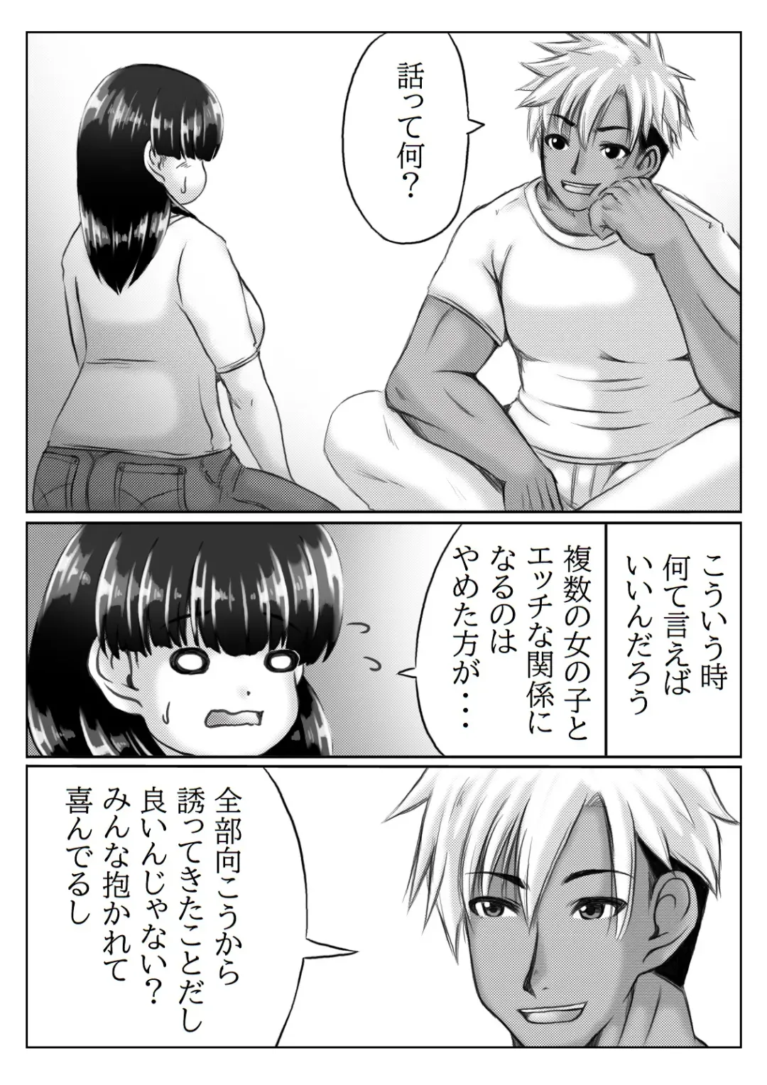 [Mankai Beesuke] Kaasan no Onegai to Musuko no Seiyoku Fhentai - Page 5