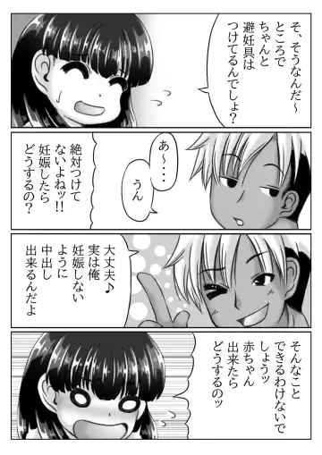 [Mankai Beesuke] Kaasan no Onegai to Musuko no Seiyoku Fhentai - Page 6