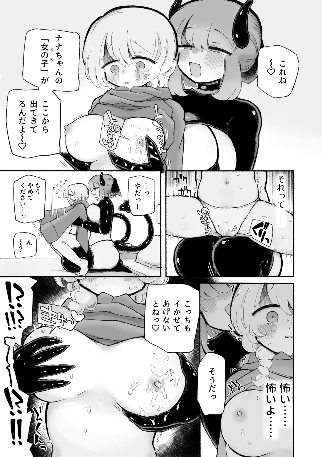 [Sandbox] Onnanoko Yamete Zutto Issho ni Iyo Fhentai - Page 17