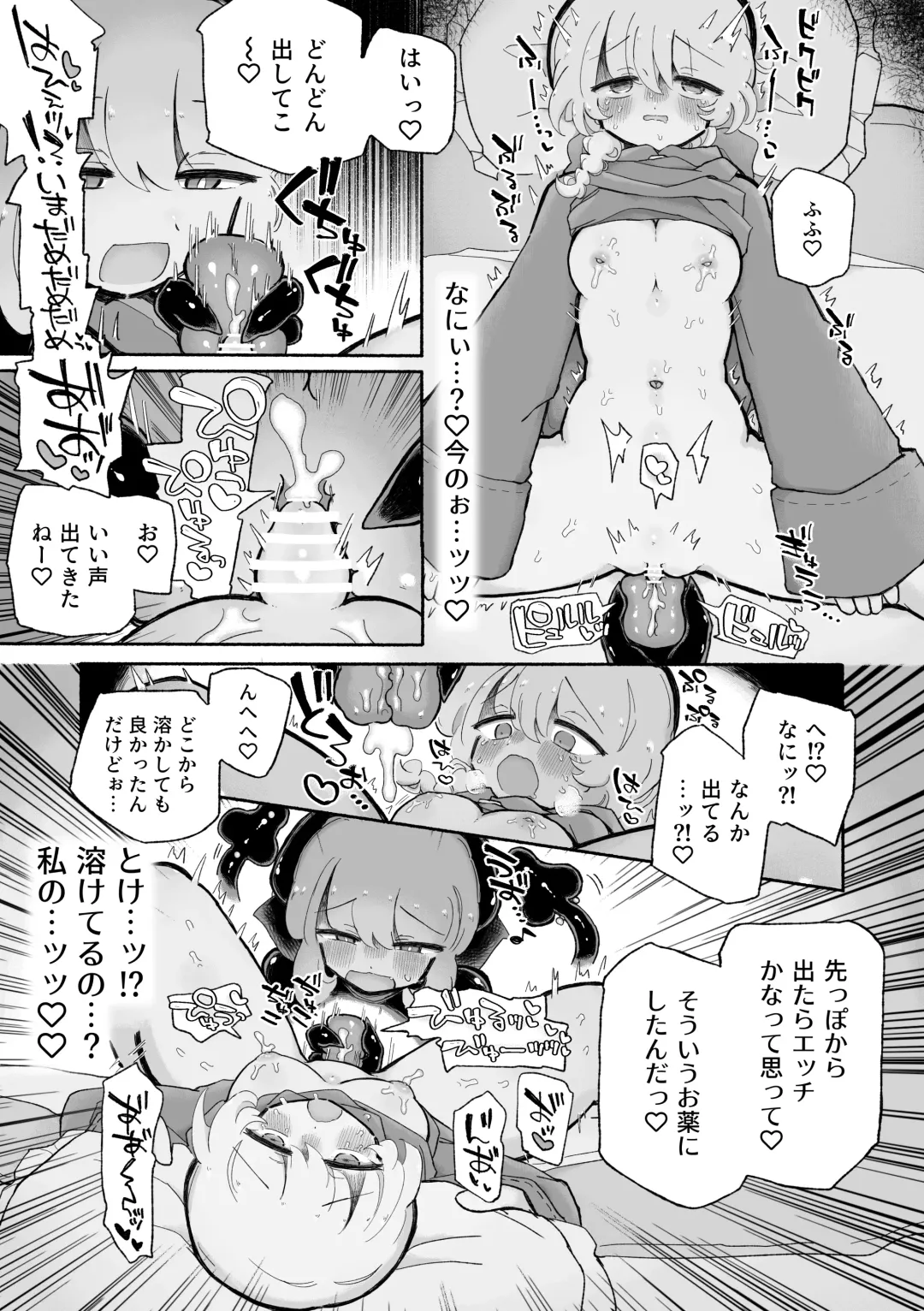 [Sandbox] Onnanoko Yamete Zutto Issho ni Iyo Fhentai - Page 23