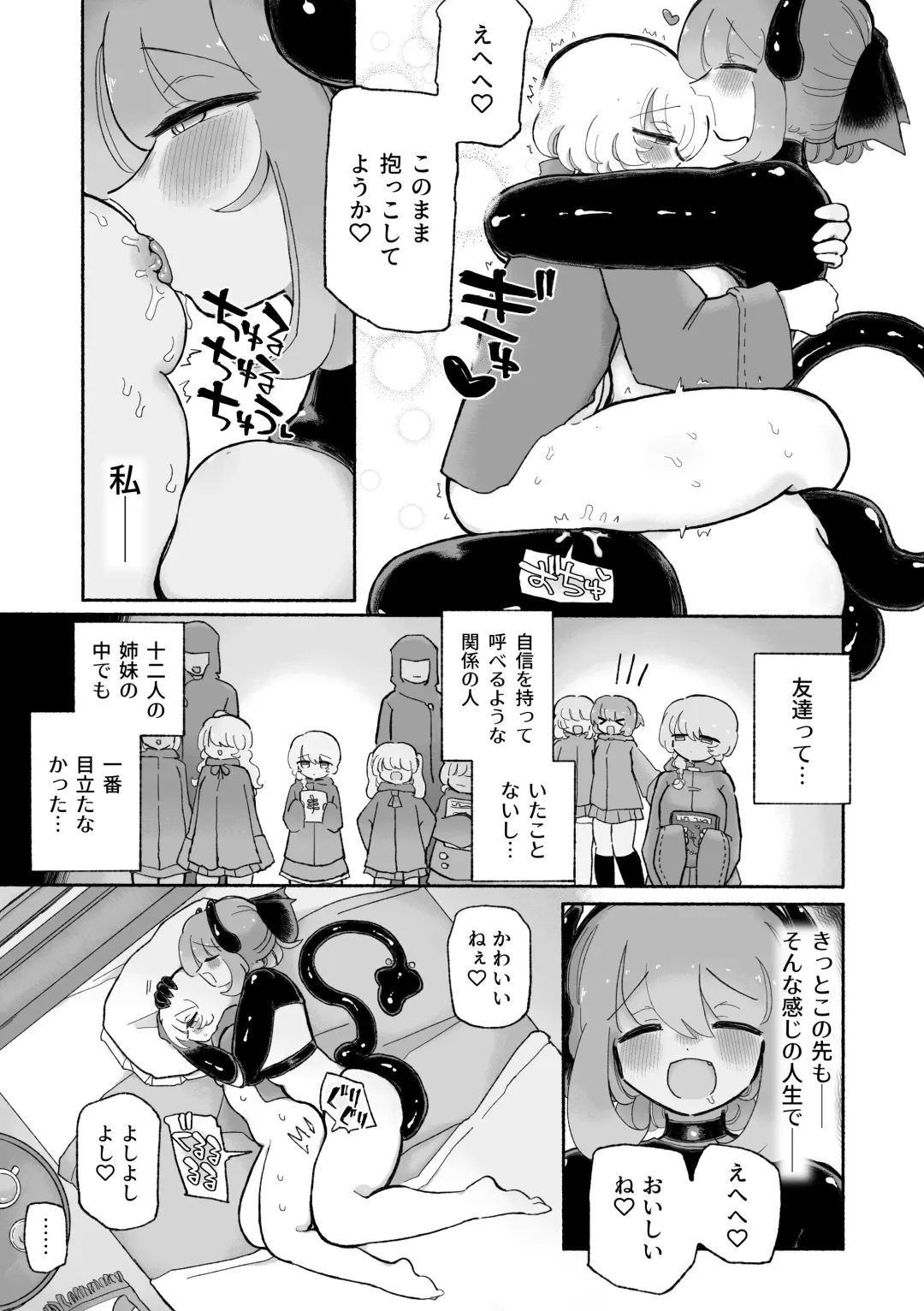 [Sandbox] Onnanoko Yamete Zutto Issho ni Iyo Fhentai - Page 31