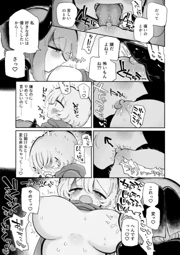 [Sandbox] Onnanoko Yamete Zutto Issho ni Iyo Fhentai - Page 15