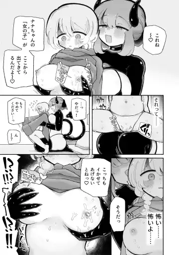 [Sandbox] Onnanoko Yamete Zutto Issho ni Iyo Fhentai - Page 17