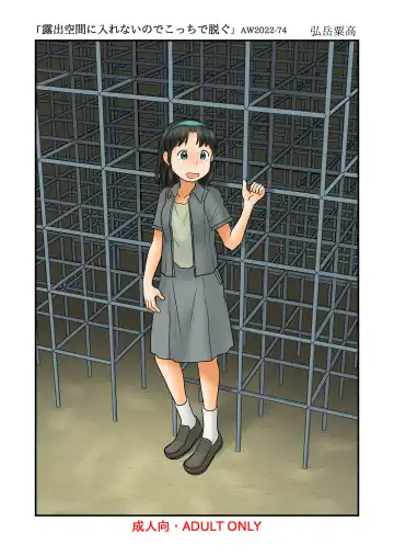 Read [Hirotake Awataka] Roshutsu Kuukan ni Hairenai node Kocchi de Nugu - Fhentai