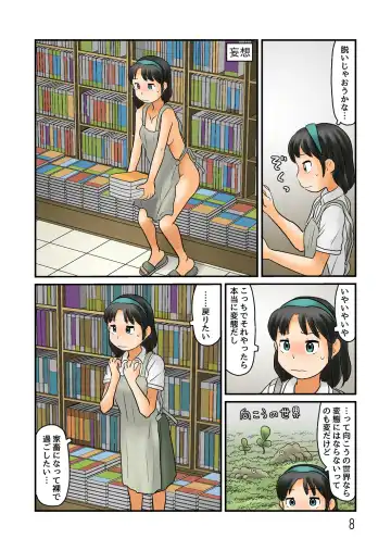 [Hirotake Awataka] Roshutsu Kuukan ni Hairenai node Kocchi de Nugu Fhentai - Page 9