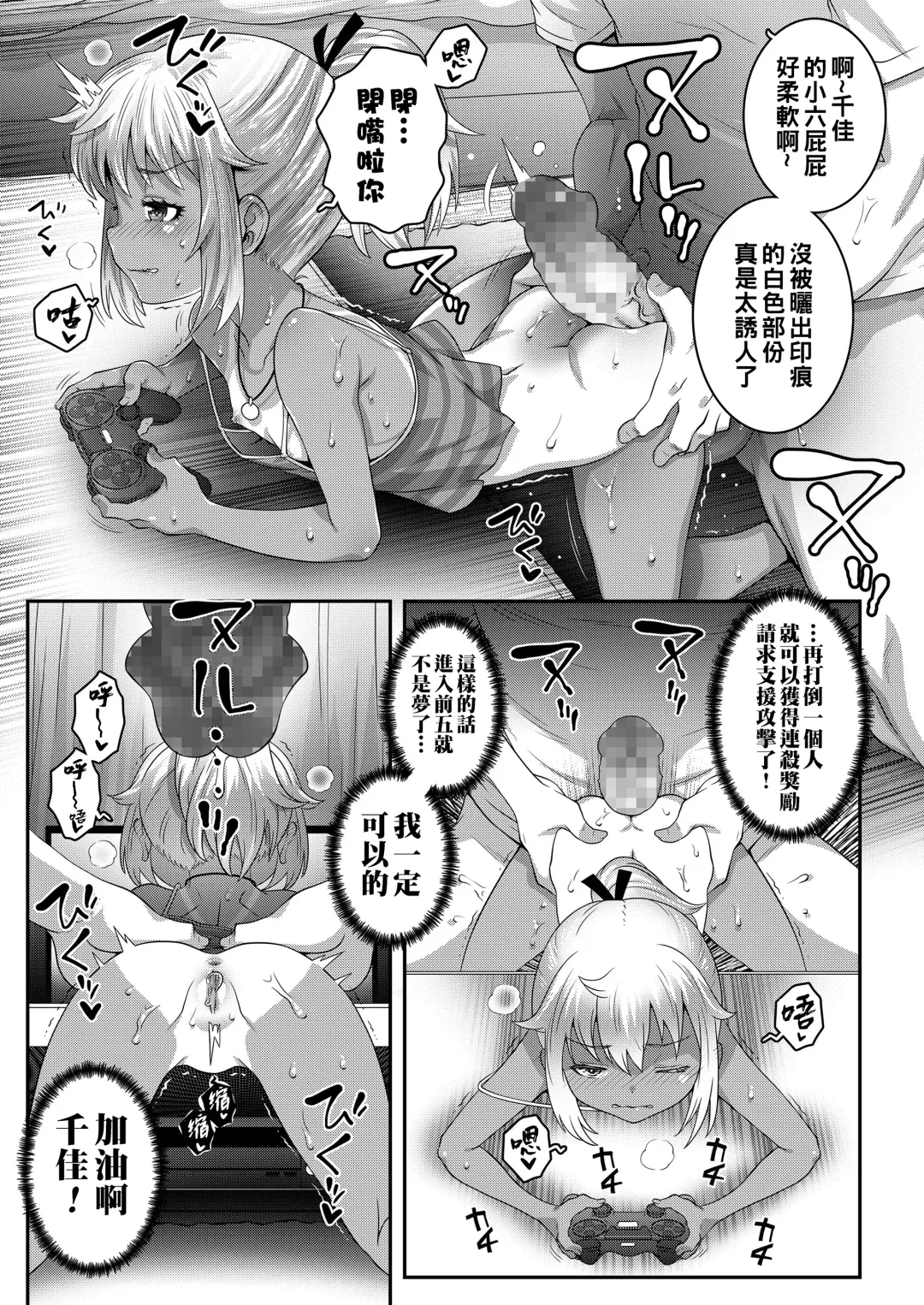 [Mdo-h] F.P.S Fhentai - Page 11