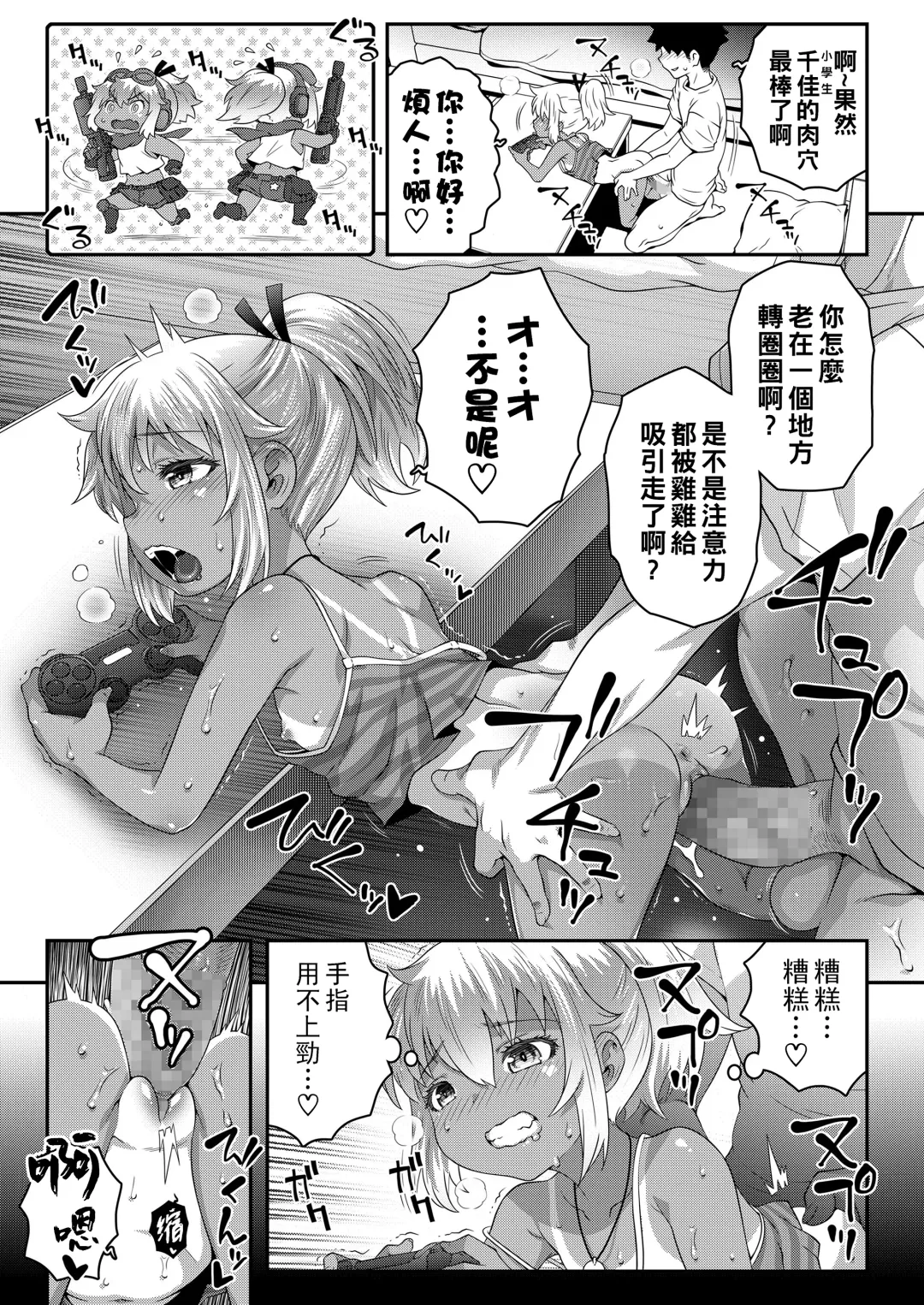 [Mdo-h] F.P.S Fhentai - Page 13