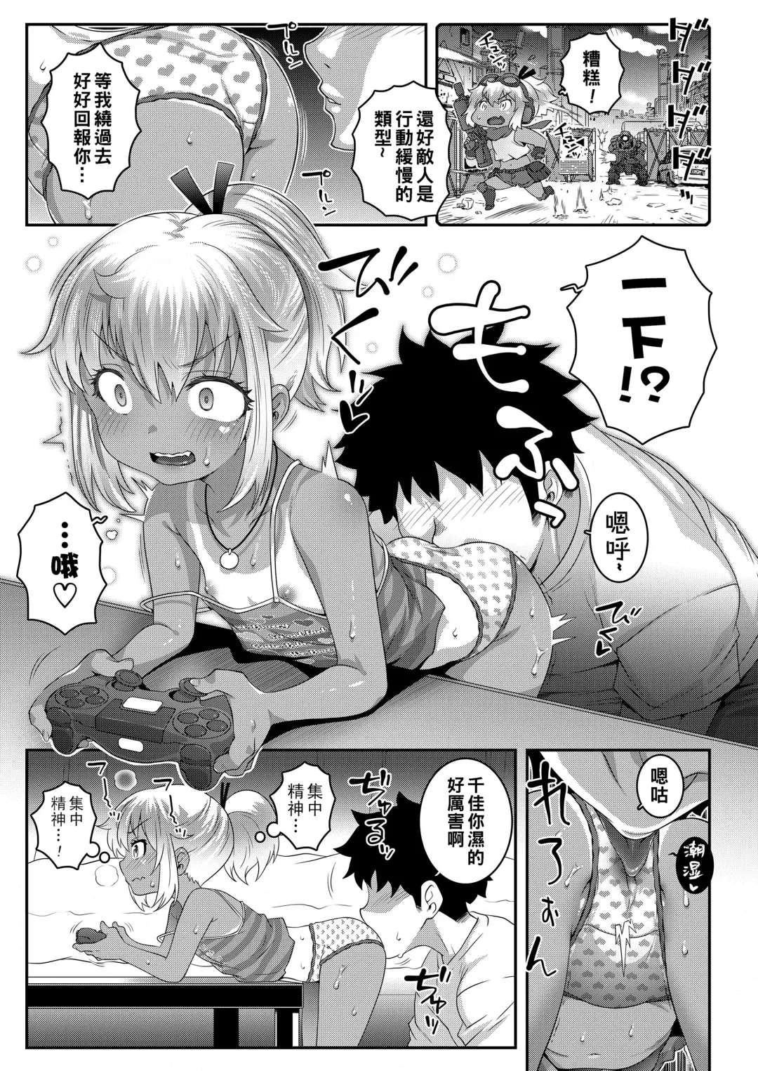 [Mdo-h] F.P.S Fhentai - Page 5