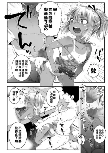 [Mdo-h] F.P.S Fhentai - Page 10