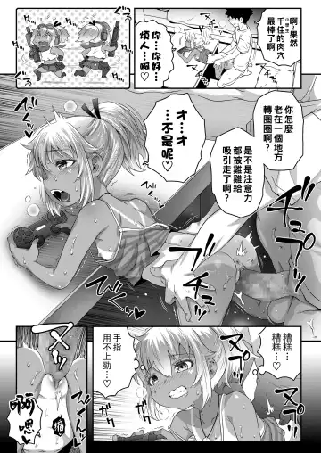 [Mdo-h] F.P.S Fhentai - Page 13