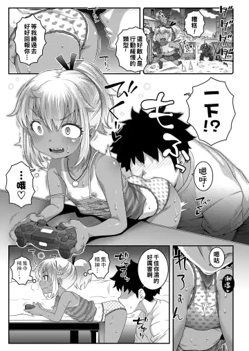 [Mdo-h] F.P.S Fhentai - Page 5