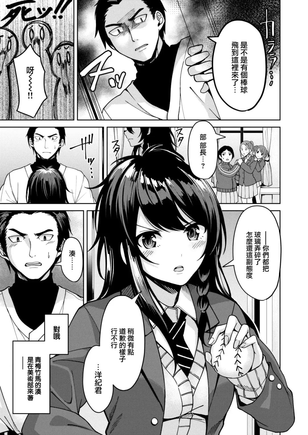 [Aki Hirame] Naisho no Dessan Fhentai - Page 4