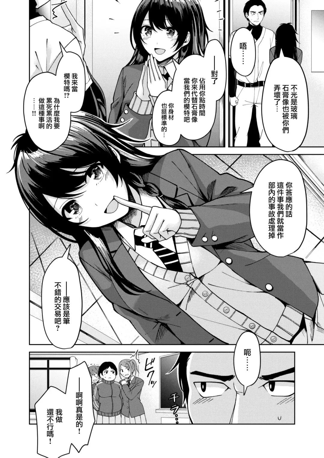 [Aki Hirame] Naisho no Dessan Fhentai - Page 5