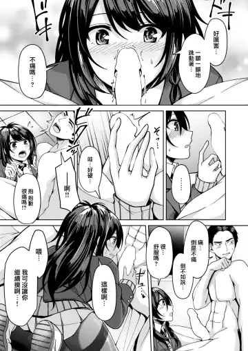 [Aki Hirame] Naisho no Dessan Fhentai - Page 10