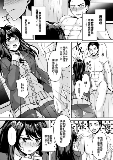 [Aki Hirame] Naisho no Dessan Fhentai - Page 11