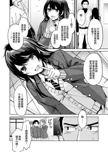 [Aki Hirame] Naisho no Dessan Fhentai - Page 5