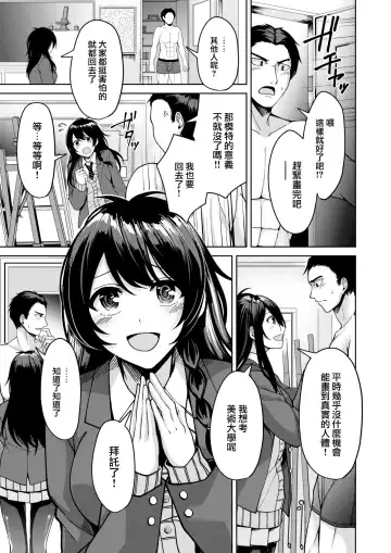 [Aki Hirame] Naisho no Dessan Fhentai - Page 6